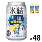  ограниченное количество чухай лед . нет сахар лимон 7% жестяная банка 350ml 2 кейс (48шт.@+ can -la масло 2 шт )