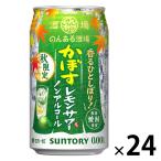 ограниченное количество nonalcohol чухай. . есть sake место ... лимон сауэр жестяная банка 350ml 1 кейс (24шт.@)