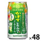  ограниченное количество nonalcohol чухай. . есть sake место ... лимон сауэр жестяная банка 350ml 2 кейс (48шт.@)