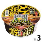 (期間限定)日清のどん兵衛 特盛 和スパイスカレーきつねうどん 日清食品  1セット（1個×3）カップ麺 カップうどん