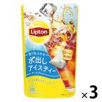 [ вода ..]lip тонн вода .. лёд чай Earl Gray чайный пакетик 1 комплект (30 сумка :10 сумка входить ×3 пакет )