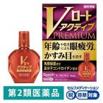 V low to активный premium 15ml low to производства лекарство *. исключая * глаз лекарство . древесный уголь глаз глаз ...... усталость глаз [ no. 2 вид фармацевтический препарат ]