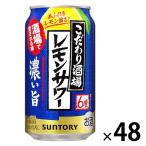  лимон сауэр коктейль в банке . высокий предубеждение sake место. лимон сауэр ...350ml 2 кейс (48шт.@) жестяная банка бесплатная доставка 