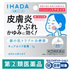 イハダ（IHADA） キュアロイド軟膏 資生堂薬品 ★控除★ ステロイド配合 塗り薬 皮膚炎 湿疹 かゆみ【指定第2類医薬品】