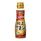 JOYL ごま油好きの 純正ごま油 160g 瓶 1本  味の素 J-オイルミルズ