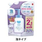 【セール】カウブランド 無添加 泡のボディソープ 大サイズ 詰め替え 950ml 牛乳石鹸共進社【泡タイプ】