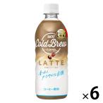 【セール】【ボトルコーヒー】UCC上島珈琲 UCC COLD BREW LATTE（コールドブリューラテ） 500ml 1セット（6本）