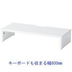a-ru*ef*ya мака wa стол сверху PC подставка W600 белый RFDR2-600WH 1 шт. 