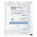 無印良品 産地を味わうコーヒー ウガンダ（個装販売） 良品計画