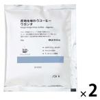 無印良品 産地を味わうコーヒー ウガンダ（個装販売） 1セット（1個×2） 良品計画