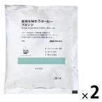 無印良品 産地を味わうコーヒー ブルンジ（個装販売） 1セット（1個×2） 良品計画