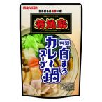 若鯱家監修豆乳白まろカレー鍋スープ 720g 1個 マルサンアイ 鍋つゆ 鍋の素