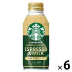  Suntory f-z Starbucks сахар не использование Latte Espresso & молоко 370g 1 комплект (6 жестяная банка )