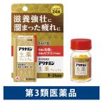 アリナミン生薬プレミアム 24錠 アリナミン製薬　滋養強壮 疲れ【第3類医薬品】