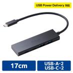USBハブ タイプC接続 USBーA×2 C×1 +給電用Cポート 5Gpbs U3HC-H041PBK 1個 エレコム
