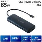 ドッキングステーション タイプC ハブ 8in1 HDMI LAN SD DST-W10 1個 エレコム