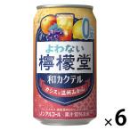  nonalcohol чухай .. нет ... мир коктейль black currant . мандарин уншиу жестяная банка 350ml...6шт.
