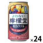  nonalcohol чухай .. нет ... мир коктейль black currant . мандарин уншиу жестяная банка 350ml...1 кейс (24шт.@)