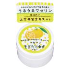 ゆず ワセリン（もぎたてゆずの香り）