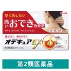 otekyuaEX 12g Ikeda ... нагноение . кожа болезнь импетиго ...[ no. 2 вид фармацевтический препарат ]