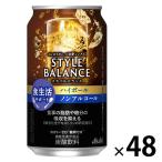  nonalcohol highball Asahi стиль баланс еда жизнь поддержка highball ( функциональность отображать еда )350ml 2 кейс (48шт.@)