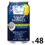  nonalcohol чухай Asahi стиль баланс сон поддержка g зеркальный ru сауэр ( функциональность отображать еда )350ml 2 кейс (48шт.@)