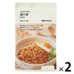 無印良品 ごはんにかける ガパオ 150g（1人前） 1セット（1袋×2） 良品計画（イチオシ）