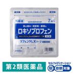 リフェンダLXテープ 7枚 タカミツ ★控除★ ロキソプロフェンナトリウム配合 テープ剤 はり薬 貼り薬【第2類医薬品】