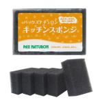 パックスナチュロン キッチンスポンジ 水切れがよい 長持ち 食器洗い ブラック 5個入 1パック 太陽油脂