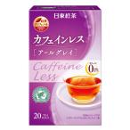  Nitto черный чай Cafe in отсутствует Earl Gray 1 коробка (20 сумка входить )