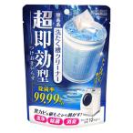 超即効型 酸素系 洗濯槽クリーナー 1回分 1個 ウエルコ