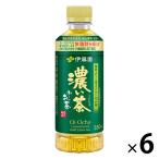 【機能性表示食品】伊藤園 おーいお茶 濃い茶 350ml 1セット（6本） お茶 緑茶 小容量