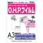 SAKAE Technica ru бумага OHP плёнка PPC A3 10 листов WPO-A3P