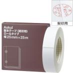 askru переплёт лента (. печать для ) ширина 25mm×25m roll модель 5 шт белый цвет раз 79% оригинал 