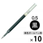  Pentel шариковая ручка изменение сердцевина ena- гель для 0.5mm игла chip чёрный XLRN5-A 1 коробка (10 шт. входит )