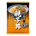 【セール】どんぶり党 親子丼 180g×3個 1袋 エスビー食品 レトルト