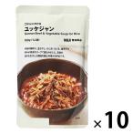 無印良品 ごはんにかける ユッケジャン 180g（1人前） 1セット（1袋×10） 良品計画（イチオシ）