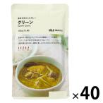 無印良品 素材を生かしたカレー グリーン 180g（1人前） 1セット（1袋×40） 良品計画（イチオシ）