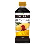  для бизнеса JOYL PRO масло аромат масло 350g домашнее животное J- масло 1 шт. J-o ilmi ruz