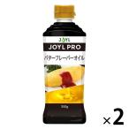  для бизнеса JOYL PRO масло аромат масло 350g домашнее животное J- масло 2 шт J-o ilmi ruz