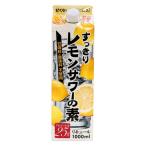 【アウトレット】すっきりレモンサワーの素 25度 1L 1本　東亜酒造　リキュール