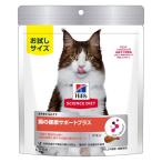 【ロハコサンプル】キャットフード サイエンスダイエット 猫 腸の健康サポートプラス 1歳以上 チキン お試しサイズ 200g 1袋