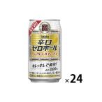  highball ... Zero мяч 350ml 1 кейс (24шт.@)