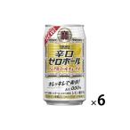 ハイボール 宝 辛口ゼロボール 350ml×6本