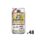  highball ... Zero мяч 350ml 2 кейс (48шт.@)