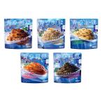 【セット品】青の洞窟　ピッコリーノ　おすすめパスタソース＜5種×各1個＞　1セット　日清製粉ウェルナ