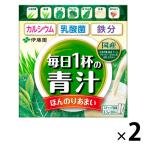 毎日1杯の青汁 まろやか豆乳ミックス 6.3g×20包 粉末 2個 伊藤園