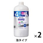 ビオレガード 薬用泡ハンドソープ 詰め替え用800ml 無香料 1セット（2個） 【泡タイプ】 花王