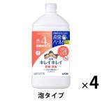 キレイキレイ 薬用 ハンドソープ 泡 詰め替え特大 フルーツミックス 800ml 1セット（4個） ライオン【泡タイプ】