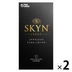 (s gold Large )SKYN LARGE темно синий купол 2 шт 